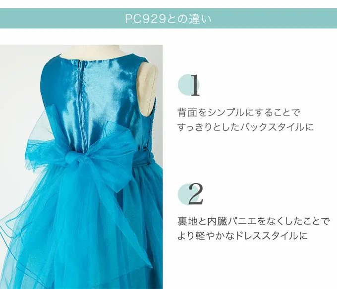 日本 Catherine Cottage - 夢幻層次蝴蝶結洋裝/小禮服-土耳其藍