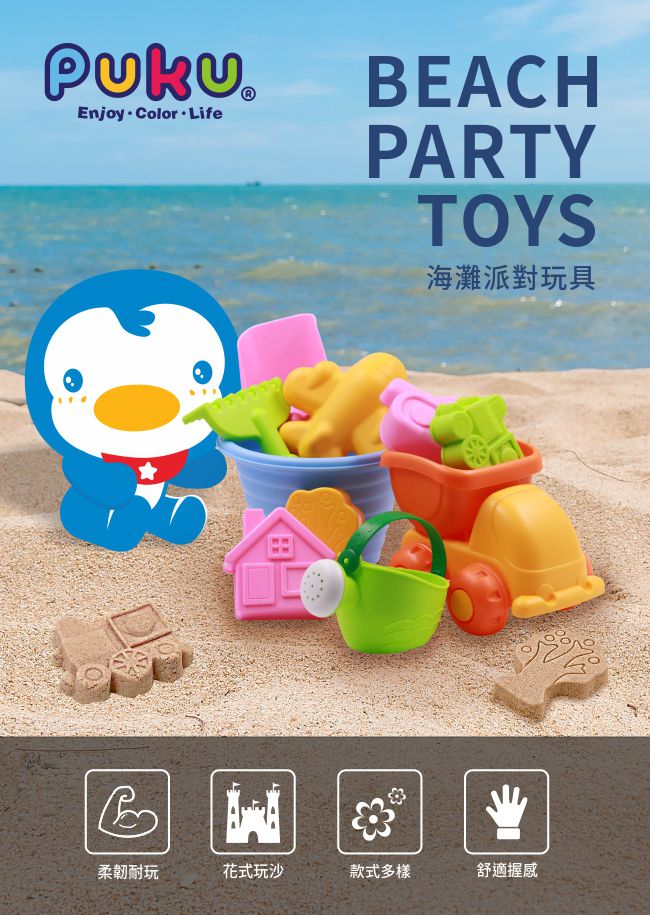 PUKU 藍色企鵝 - 玩沙工具 10件組