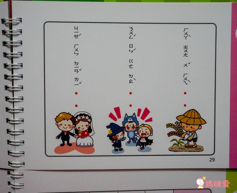 ㄅㄆㄇㄈ學拼音-第一本兒童正音書(附DVD、CD)