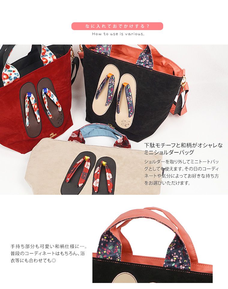 mis zapatos - 肩揹美腿包(棉布)-和服木屐夾腳拖-BK黑色 (24*19*19cm)