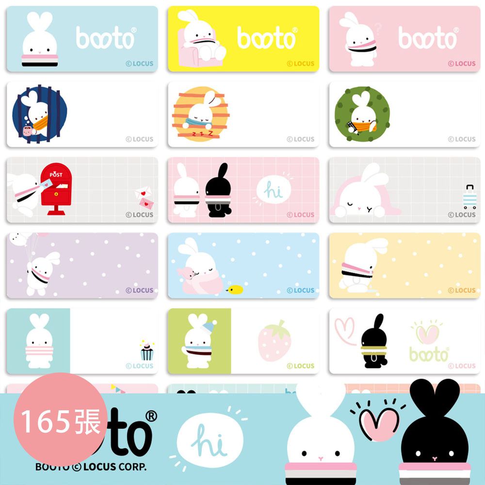 可愛卡通印章 - 姓名貼紙-BOOTO 啵兔 (中尺寸 3*1.3cm)-165小張