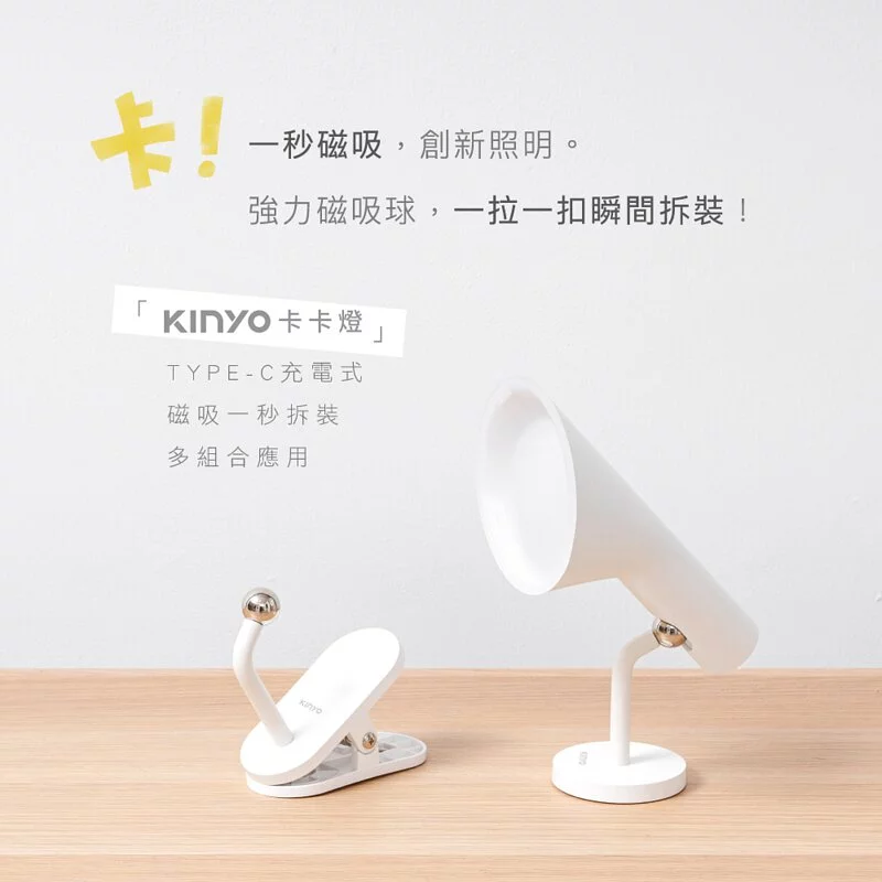 KINYO - 卡卡燈-廣角照明組/ 一秒磁吸、創新照明-PLED2325