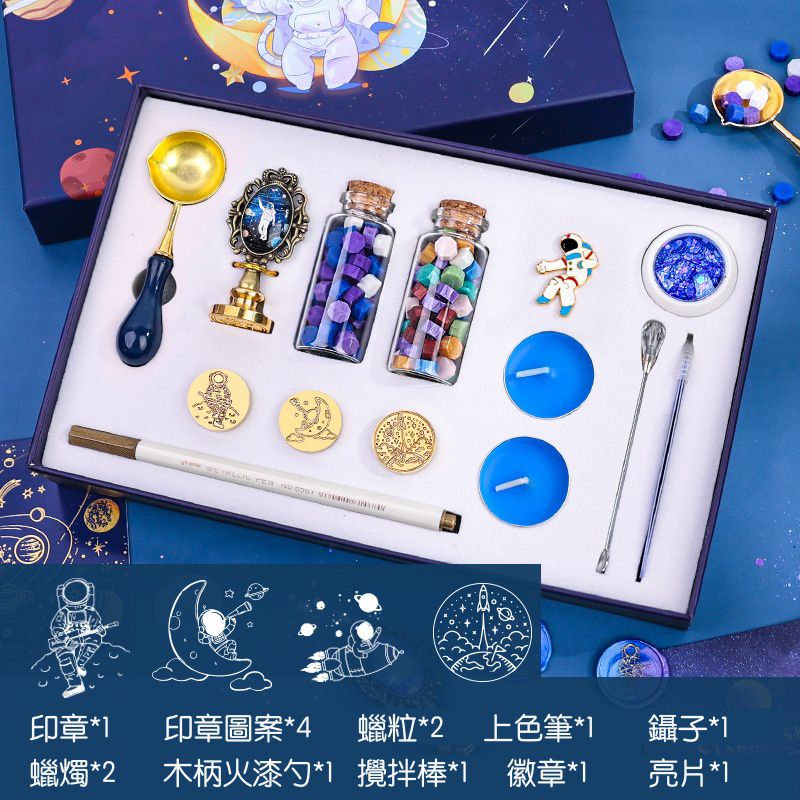 創意火漆章14件套組-星河漫步