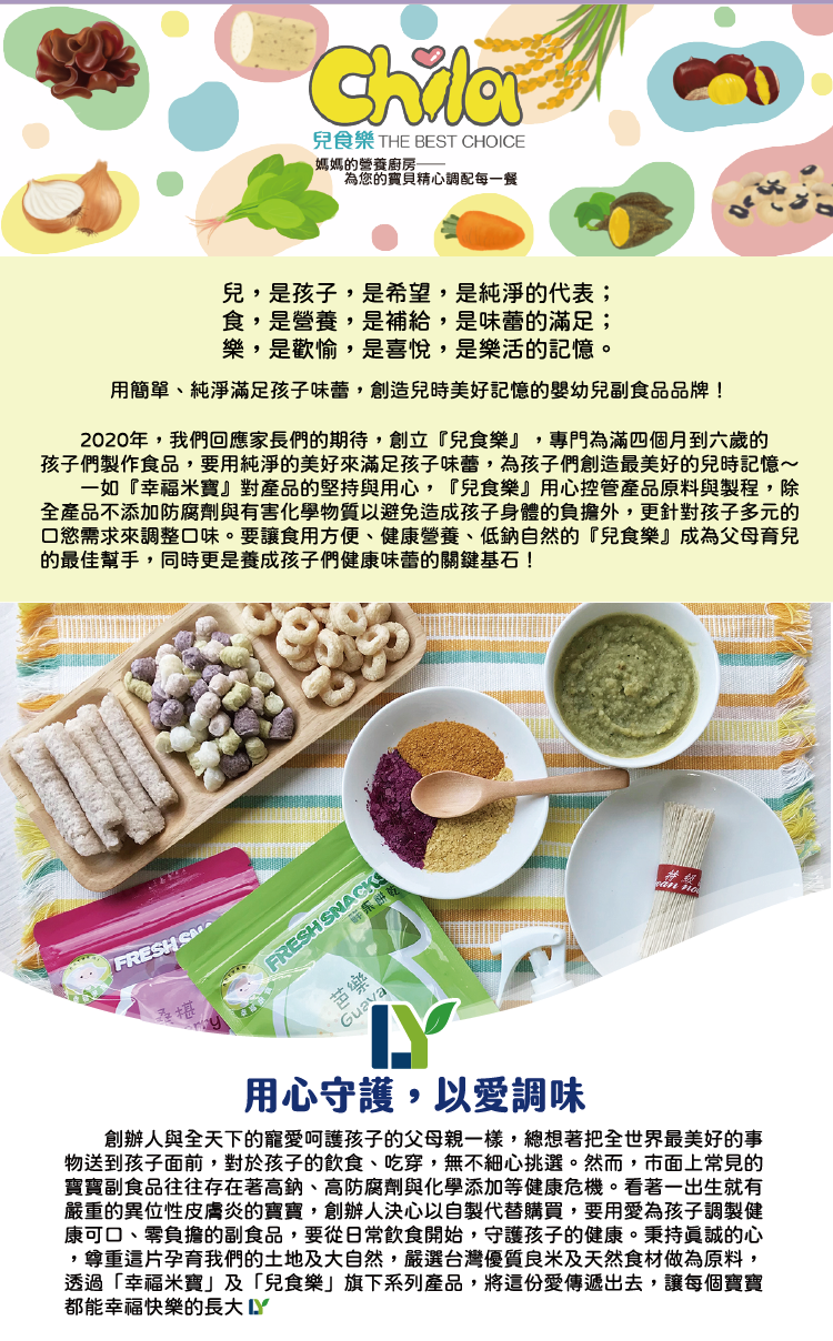 Chila兒食樂 - 寶寶粥-米豆大尾鱸*10包(6個月以上)-150g/包