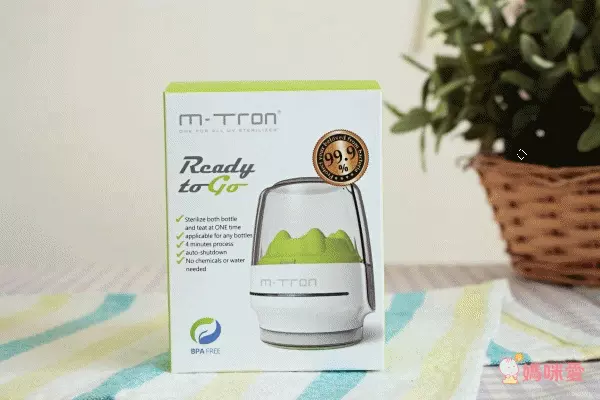 英國 MTRON 4分鐘紫外線奶瓶消毒器