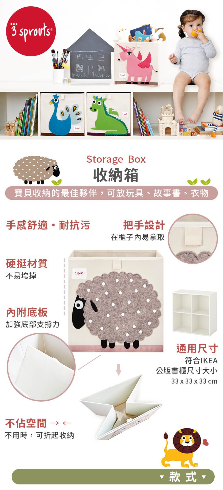 加拿大 3 Sprouts - 收納箱-獅子