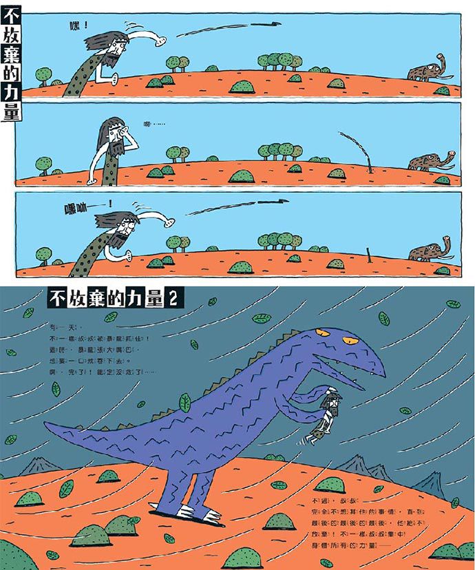 不一樣叔叔？！-精裝