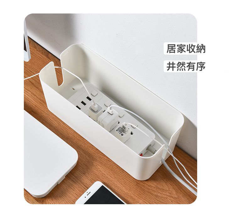 電源線收納整理盒-小號-白色 (23.5x11.5x12cm)