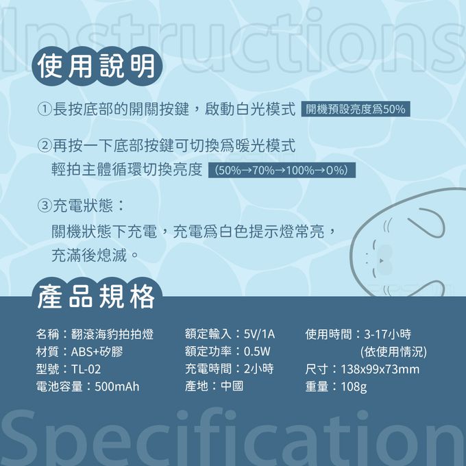 Timo - 翻滾海豹拍拍燈 LED 小夜燈