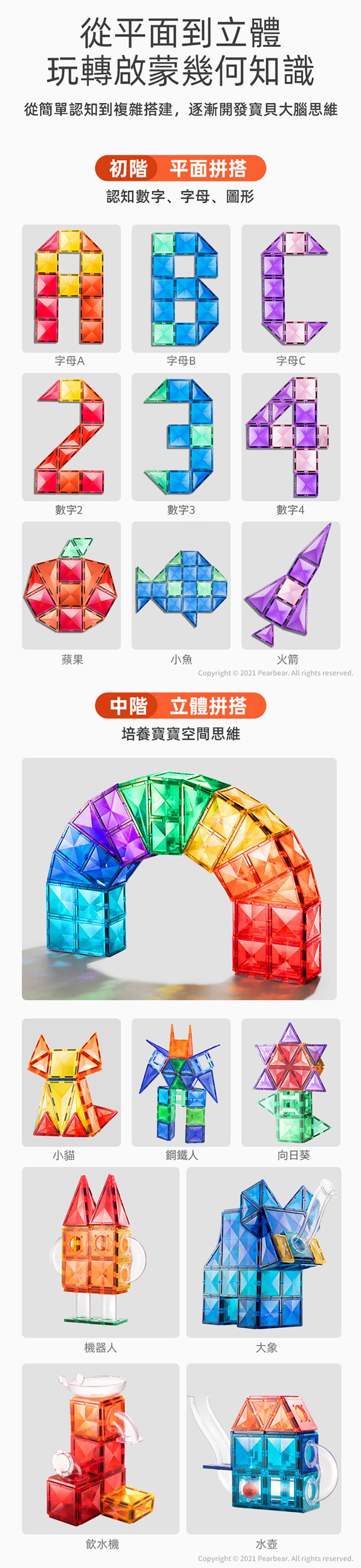 MiDeer - 多彩透光磁力片(100片)-MDCT-1223