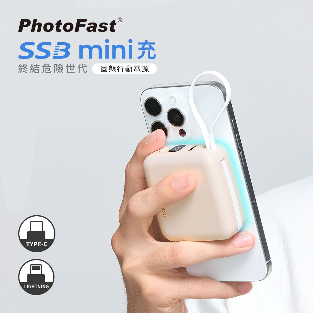 SSB mini充 QI2 固態行動電源 10000mAh 防爆行動電源-沙漠色