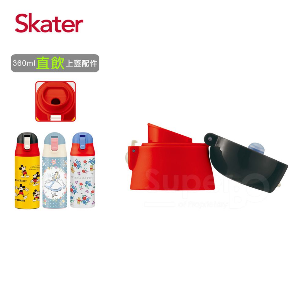日本 SKATER - 直飲不鏽鋼保溫瓶(360ml)上蓋-紅黑