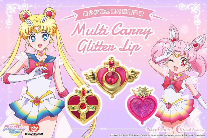 Sailor Moon 美少女戰士 - 第七代變身器護唇膏-小小兔-杏粉色