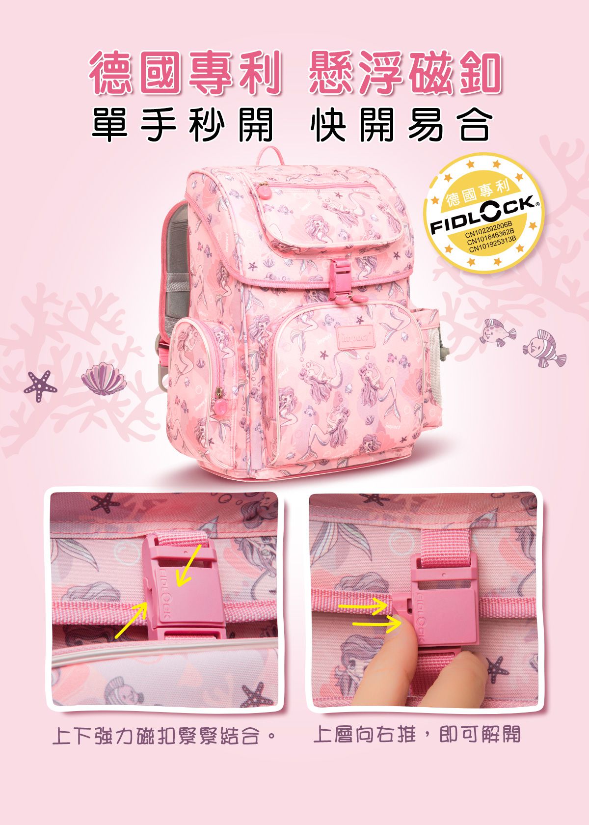 【impact 怡寳】CP 值最高的台灣製護脊書包！買就送獨家贈品