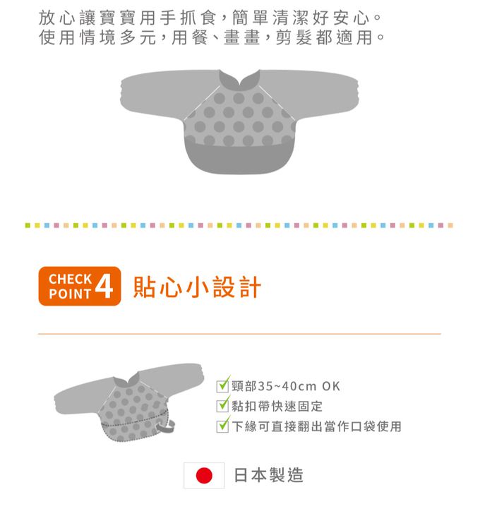 日本 Combi - 新長袖防汙圍兜-甜甜圈