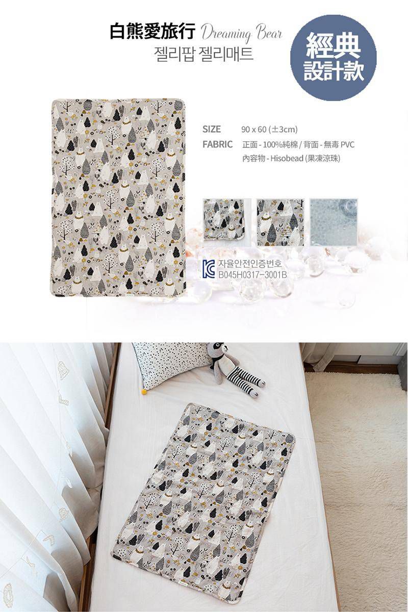 韓國 Jellypop - 全新微顆粒酷涼珠 100%純棉果凍床墊-白熊愛旅行-米色 (90 X 60X1.5 (±2cm))