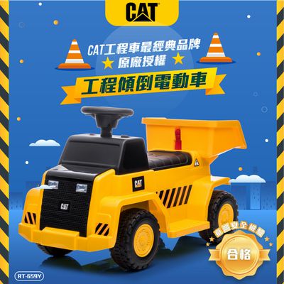 親親 Ching Ching - 工程傾倒電動車 RT-659Y-黃色