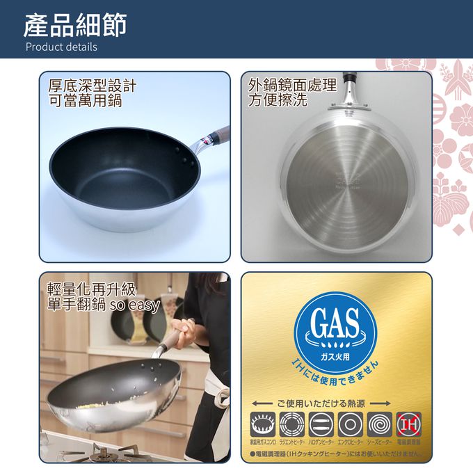 日本北陸 hokua - SenLenFan洗鍊粉絲版輕量不沾深型平底鍋24cm(含蓋)可用金屬鏟