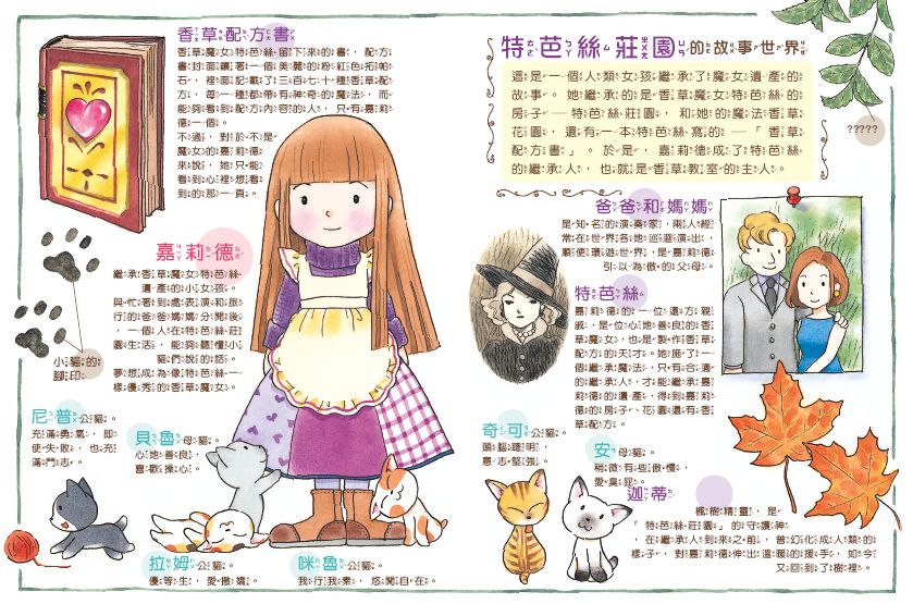 什麼都行魔女商店1～5盒裝套書