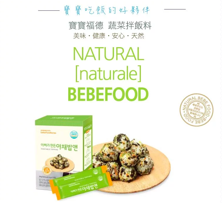 韓國bebefood寶寶福德 - 蔬菜拌飯料
