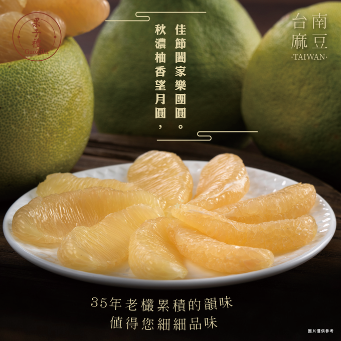 果子禮 - 35年喝乳酸菌長大的老欉文旦5斤X4箱