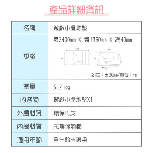 遊戲小屋變形地墊/遊戲地墊-白灰色