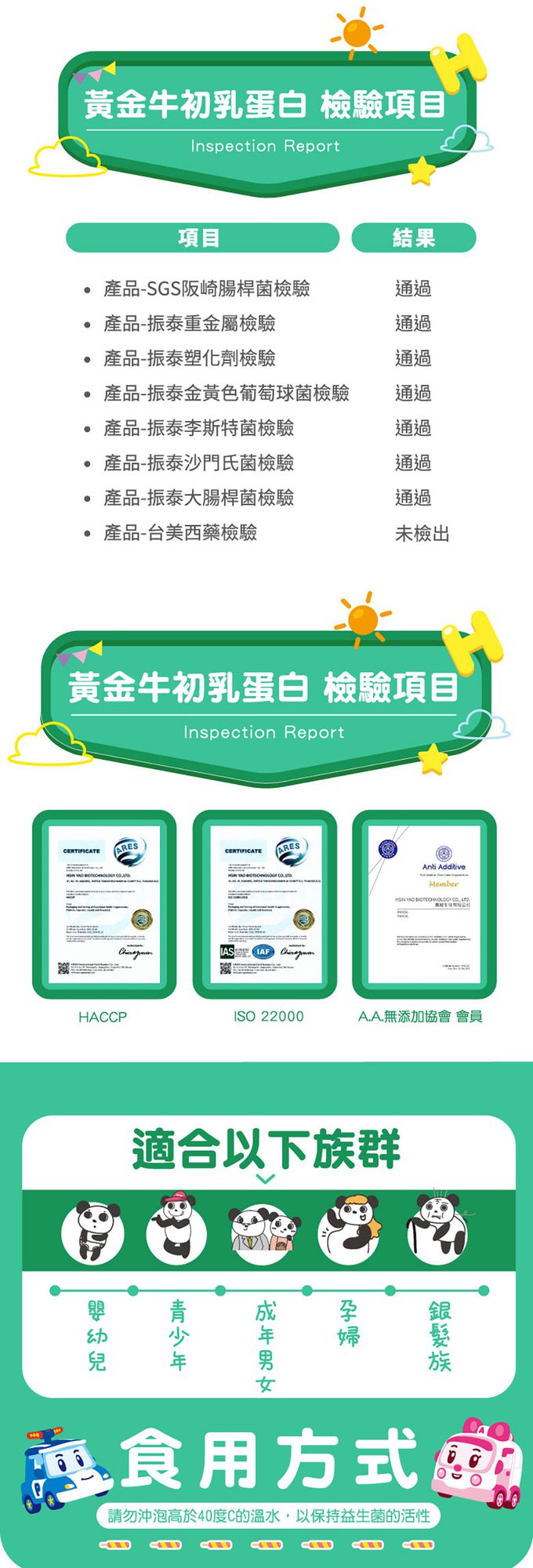 鑫耀生技Panda - 赫利黃金牛初乳蛋白50入隨手包x1 ＋羅伊膠原海藻鈣50入隨手包x1-一包2g /50包入x2盒