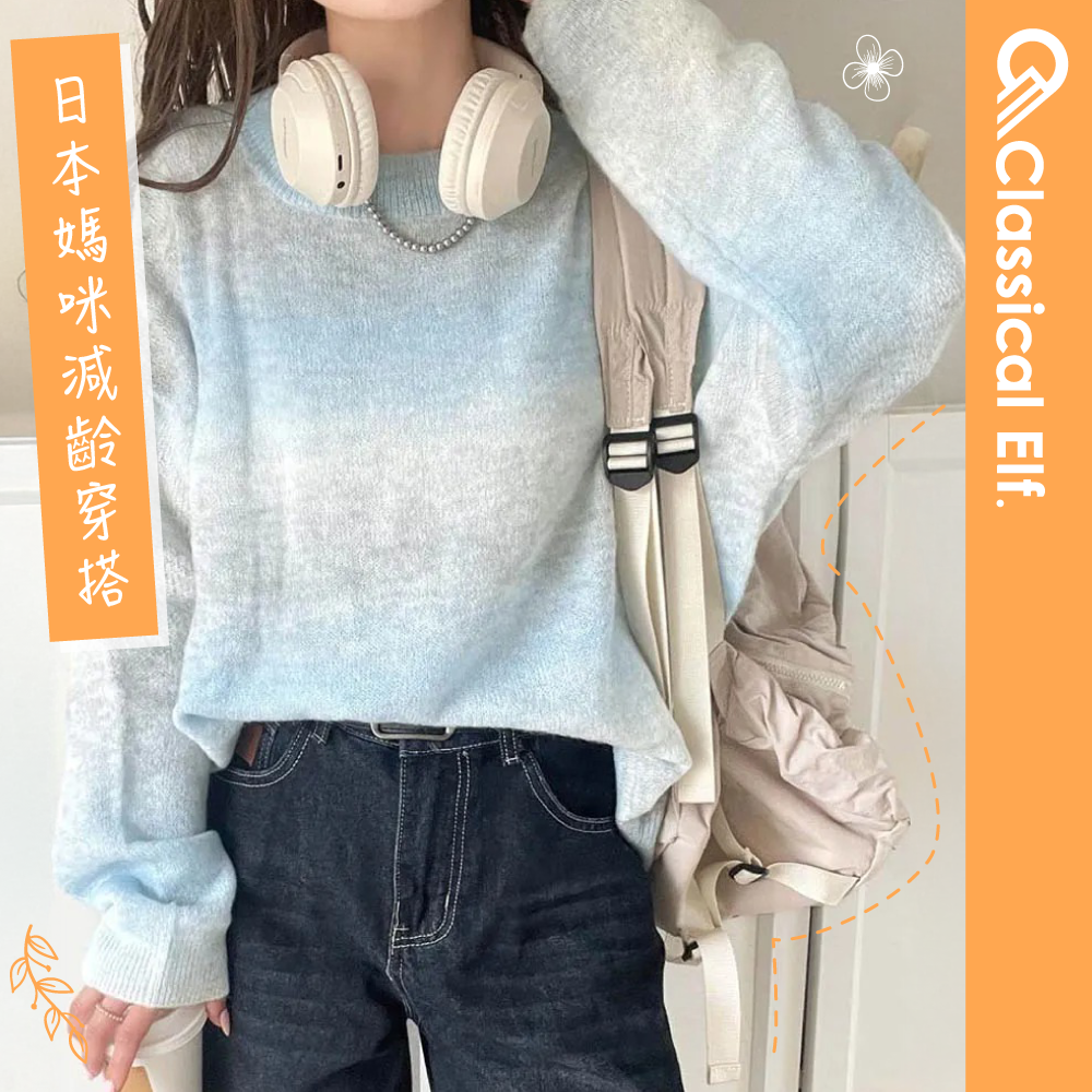 日本Classical Elf ✧ 流行不敗的簡約休閒風