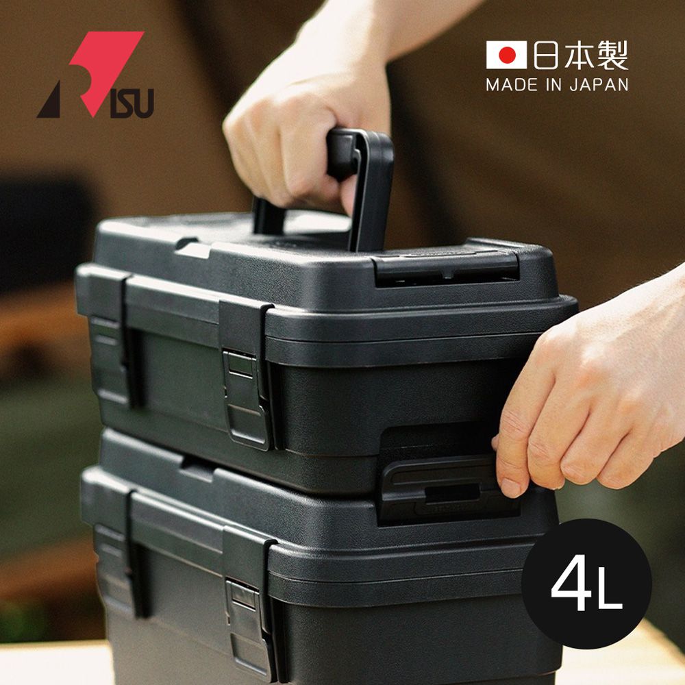 日本 RISU - TRUNK CARGO日本製可連結層疊組合式工具箱-炭黑-4L
