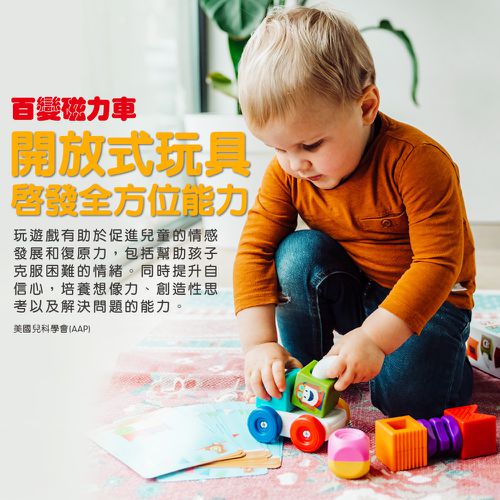 【SMARTMAX】磁力接接棒—百變磁力車
