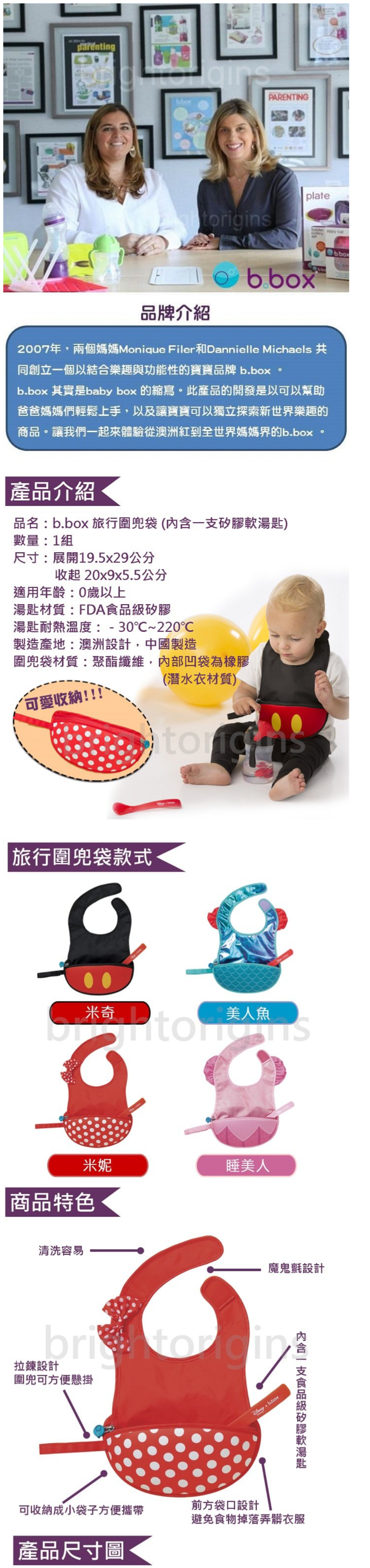 澳洲 b.box - 迪士尼旅行圍兜袋-美人魚-含矽膠軟湯匙*1
