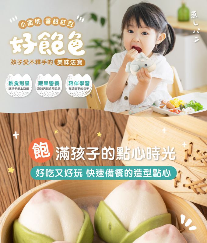 艾酷奇 - 小蜜桃造型包子 香甜紅豆包-65gX3入