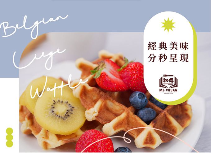 秘傳美食 - 華夫爺爺手作-比利時列日脆皮鬆餅-酸甜蔓越莓-6片/360g±8%