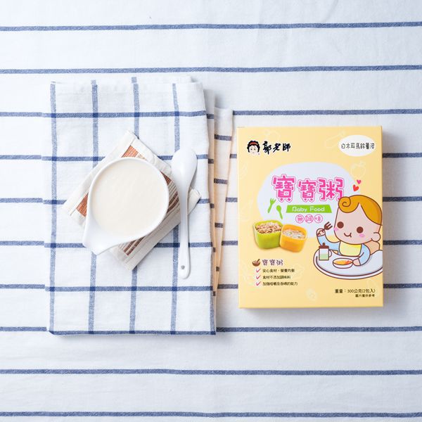 養生達人30年經驗【郭老師】寶寶粥 / 哺乳媽咪補湯 / 寶寶米餅 ❤