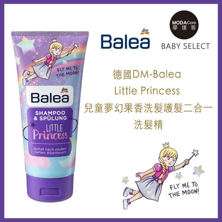 德國 DM-Balea Little Princess - 小公主兒童夢幻果香洗髮護髮二合一洗髮精-(200ml)