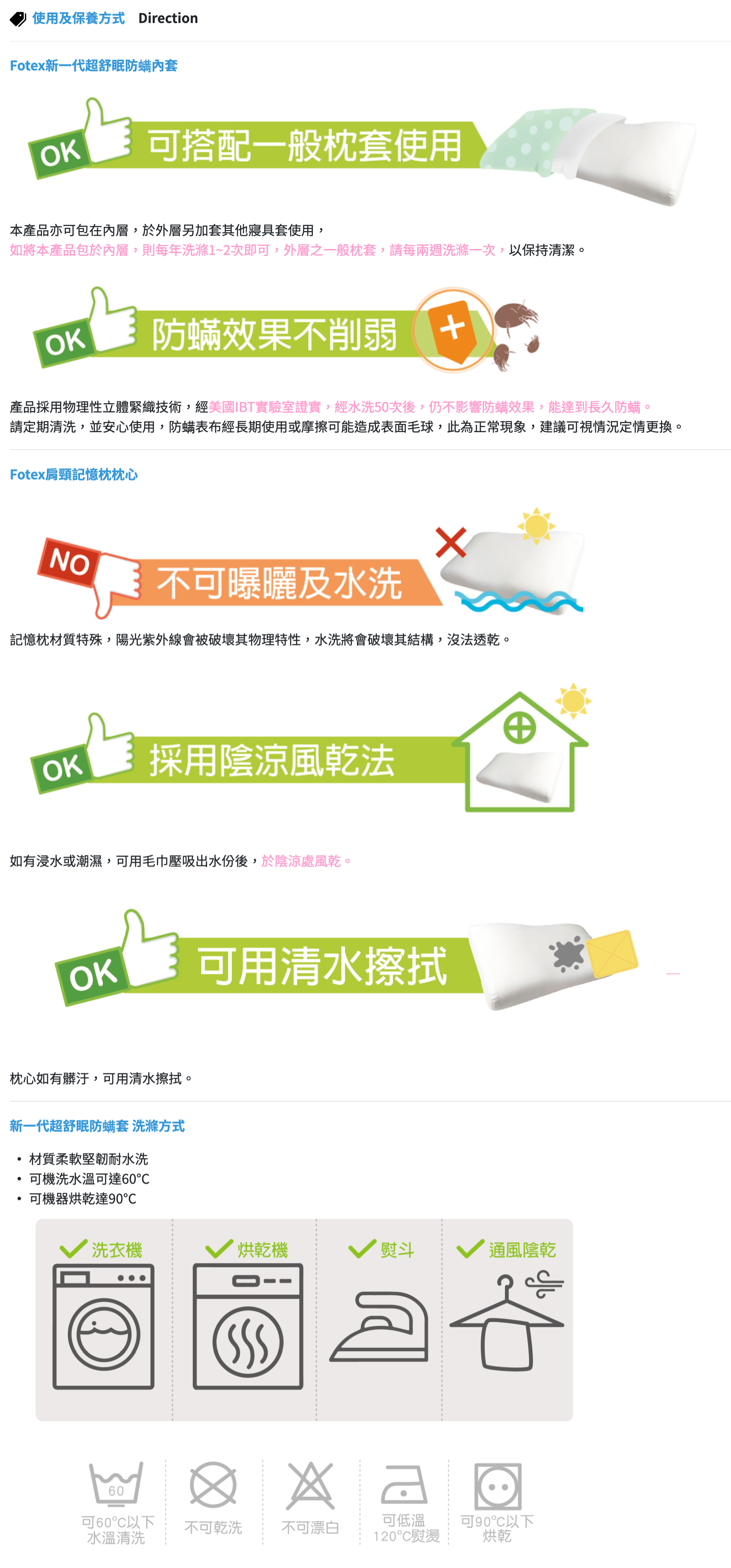 Fotex 芙特斯 - 【防蟎記憶枕】柔雲款(一對2顆)含外層物理性防螨套 釋壓枕頭 過敏患者專用 (64x40x12cm)