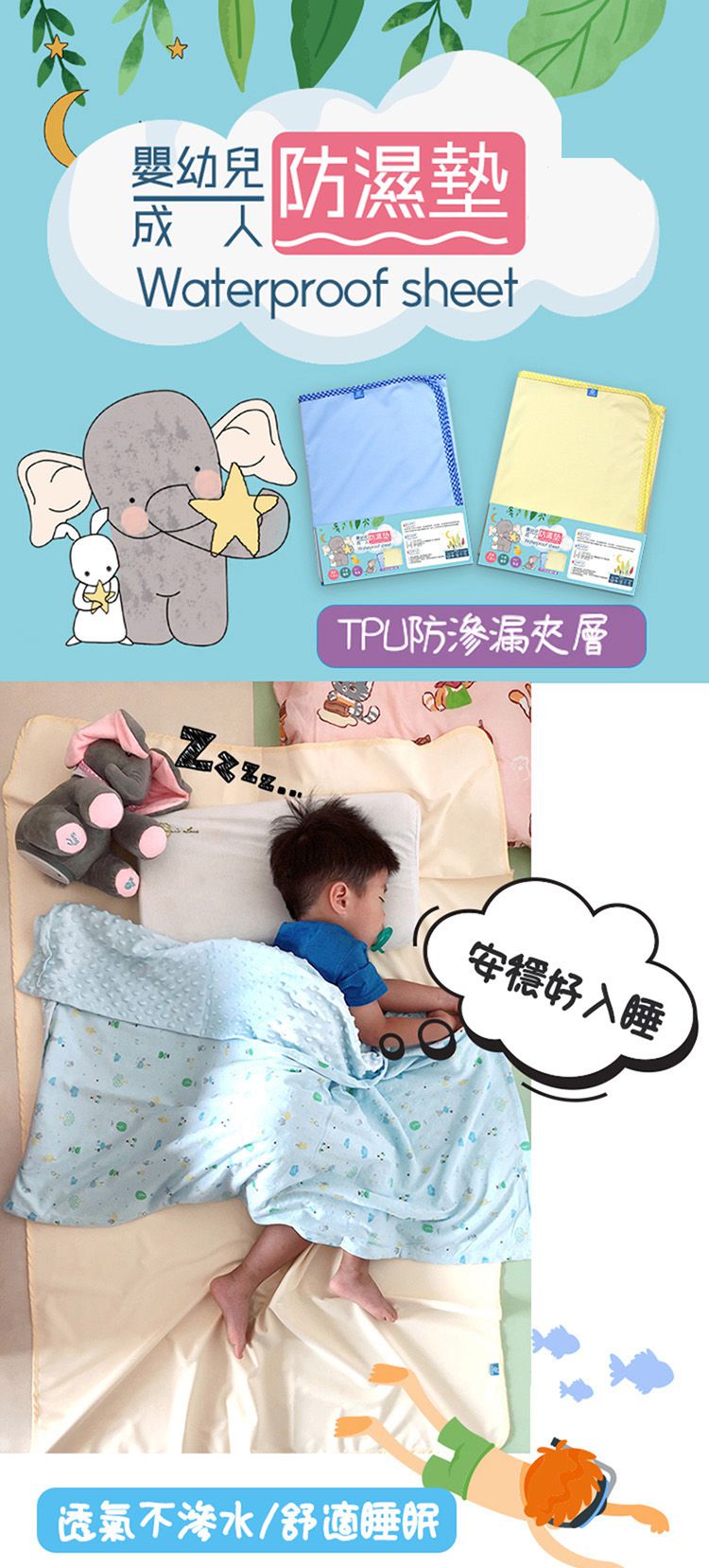 MIT台灣製 - 嬰幼兒/成人防濕墊(尿布墊)-黃色-90X140cm