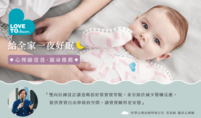 澳洲 Love to dream - 可拆袖 基本款睡袋-藕粉