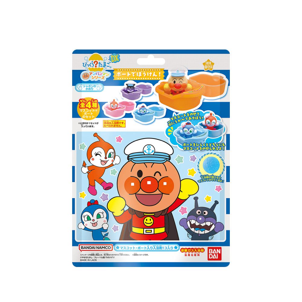 麵包超人乘船探險篇入浴球DX-加大版(泡澡球)(限量)-3入組(隨機出貨)