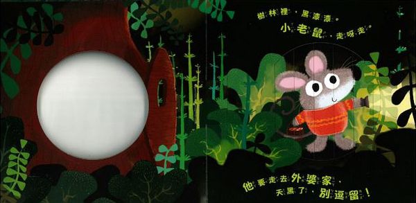 小心！誰在那裡？-精裝