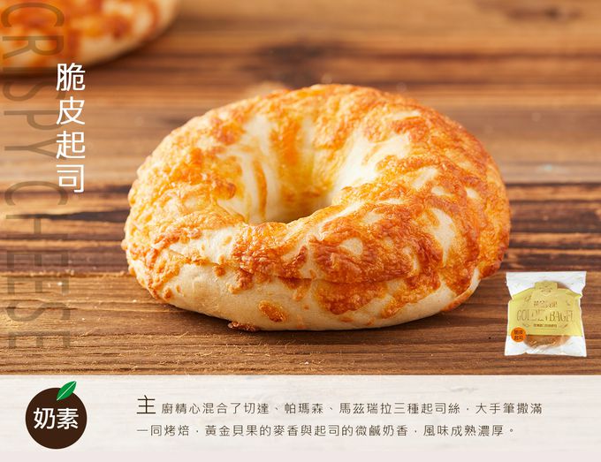 Golden Brown 布朗主廚 - 6入組-貝果人氣熱銷組-金莎OREOX1+脆皮起司X1+奶油棉花糖X1+海派甜心X1+可可藍莓重乳酪X1+花言巧語X1