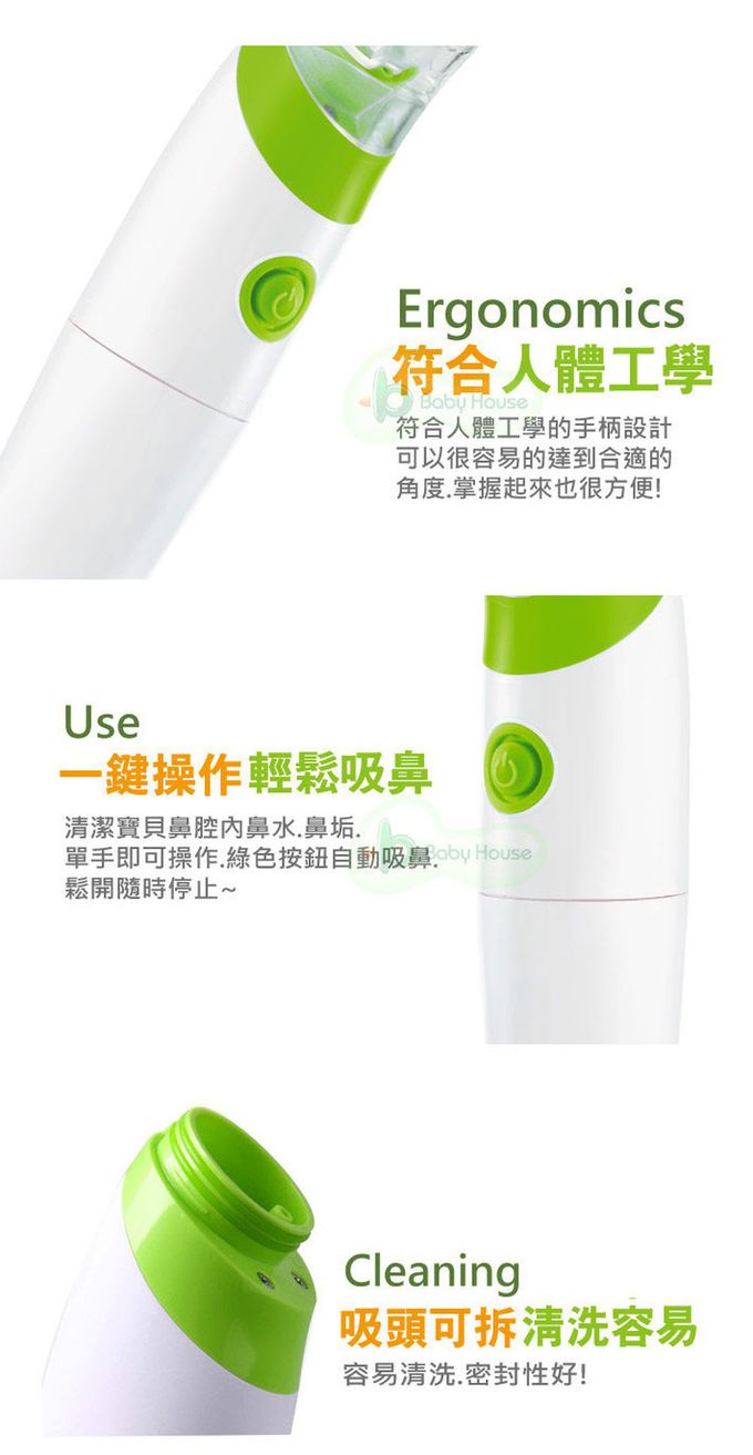 愛兒房 - 電動幼兒吸鼻器 台灣製- IP22防水防塵認證 (單入)
