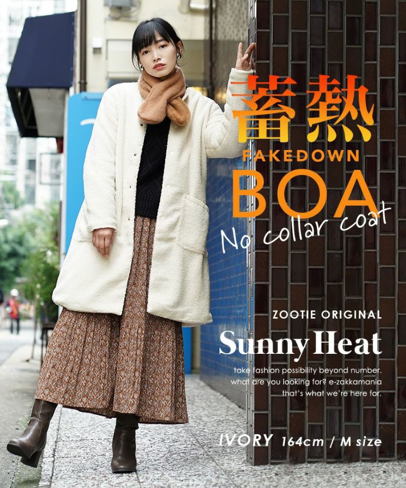 日本 zootie - SunnyHeat 保暖蓄熱泰迪熊長版外套-時尚黑