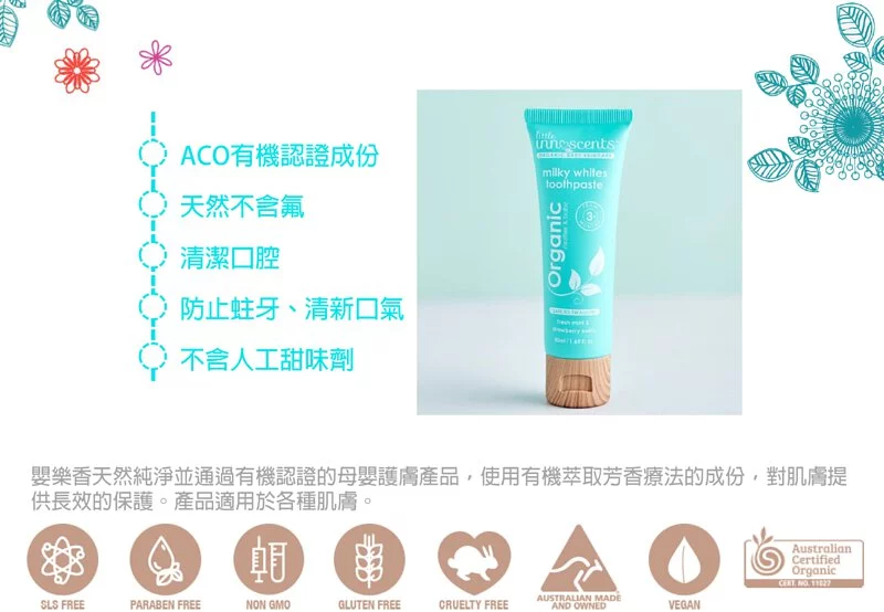 嬰樂香 Little Innoscents - 潔牙膠-天藍-50 mL