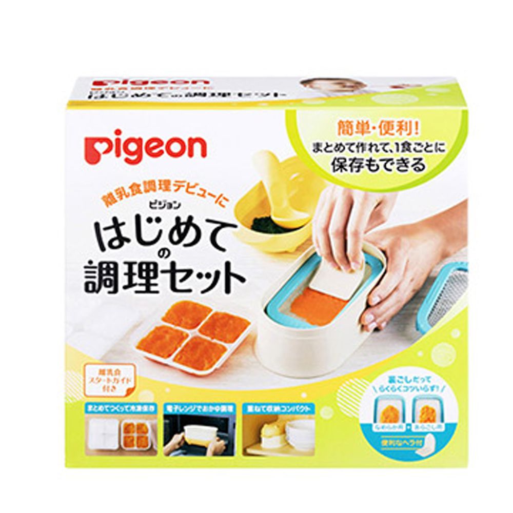 貝親 Pigeon - 副食品調理器皿