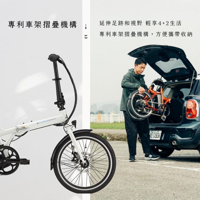 GIANT 捷安特 - momentum Expressway E+ 都會折疊電動輔助自行車