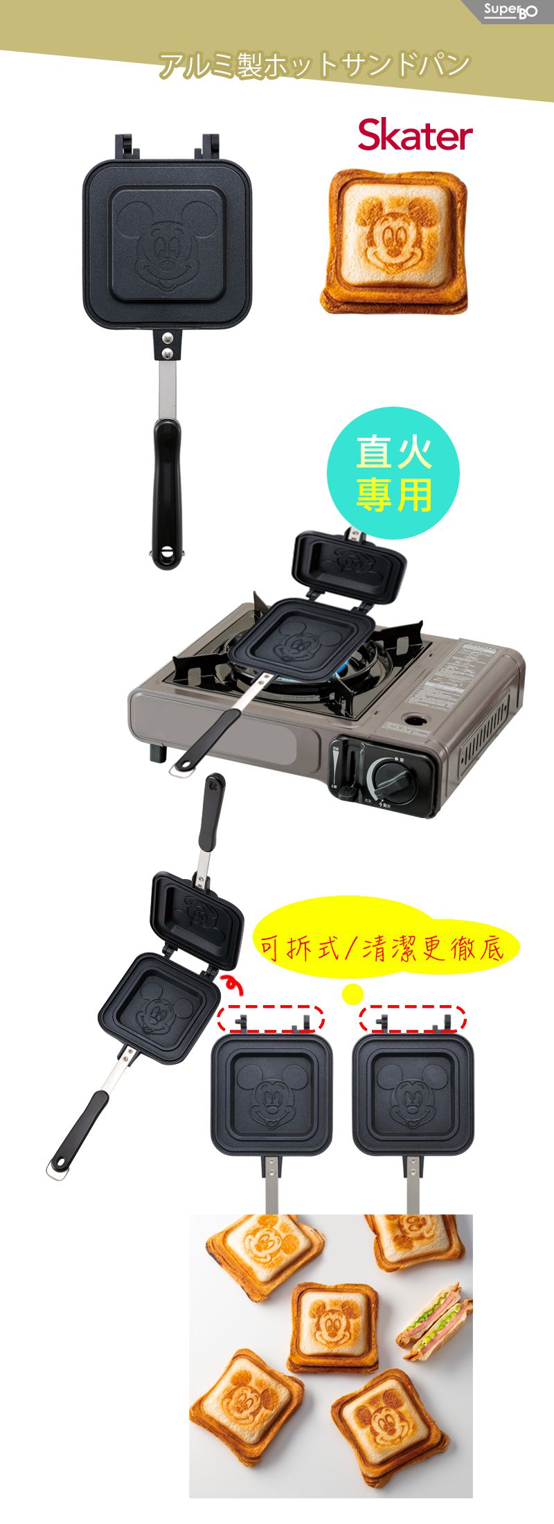 日本 SKATER - 熱壓吐司烤盤-米奇