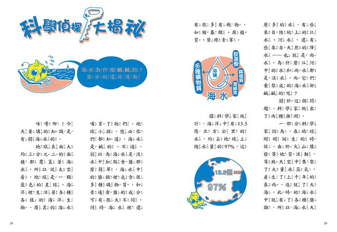 【口袋神探二部曲】1：第三個嫌疑人 ﹝中高年級推理讀本﹞