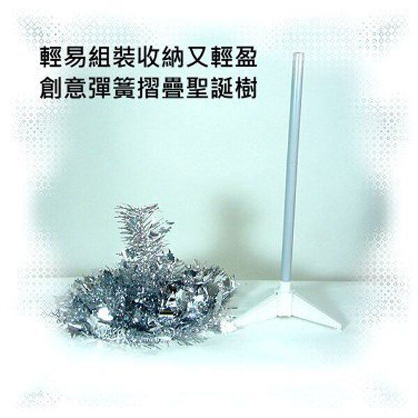 MODACore 摩達客 - 耶誕-4尺/4呎(120cm)創意彈簧摺疊聖誕樹(銀色系)+LED100燈串(藍白光)