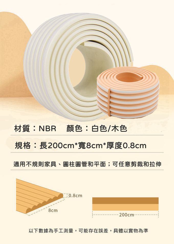 Vanibaby - 【Vanibaby】W型_雙色加厚防撞邊2米_2入組(共4米)-白灰相間